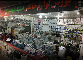 محصولات استوک اروپایی و اورجینال در بانه استوک